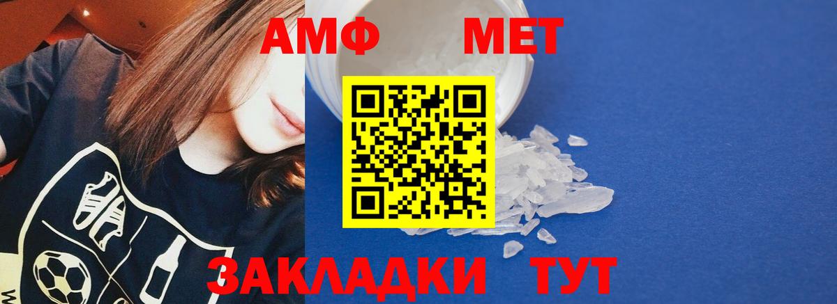 Амфетамин 98%  АМФЕТАМИН  Amphetamine  Кизляр 