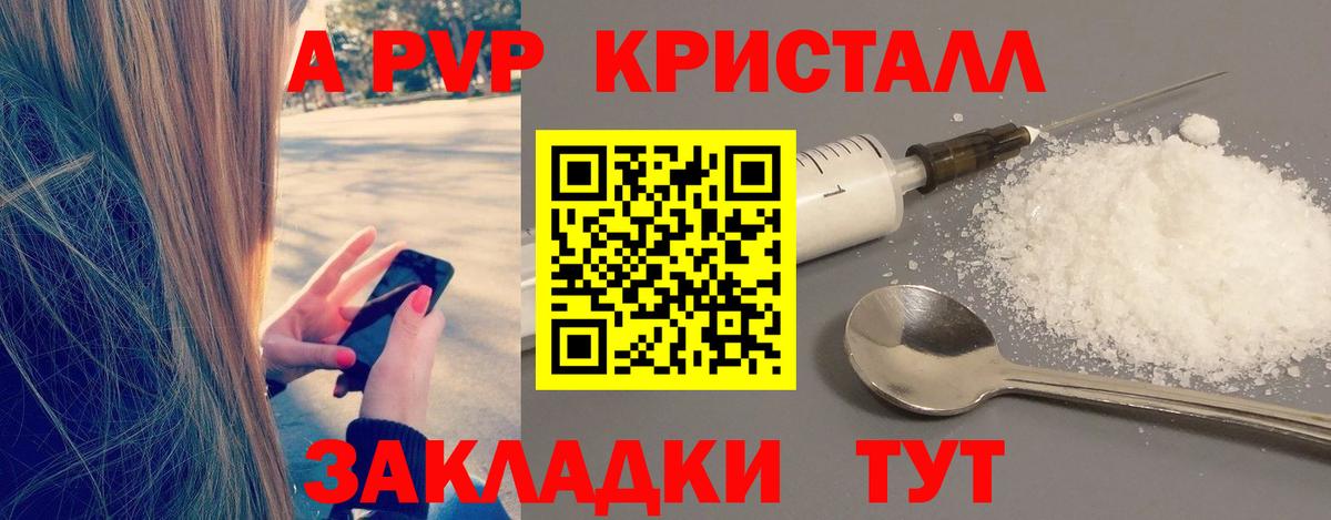 A-PVP СК КРИС  APVP СК КРИС  Alfa_PVP  Вход с VPN  Кизляр 