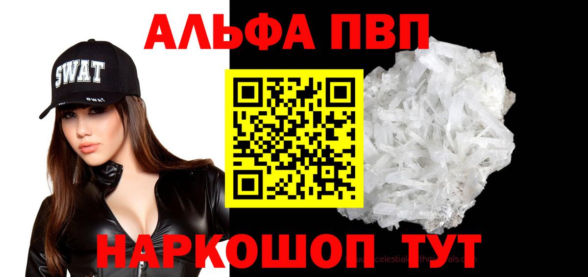 А ПВП  Кизляр  A-PVP VHQ  Alpha-PVP кристаллы  Alpha-PVP мука 