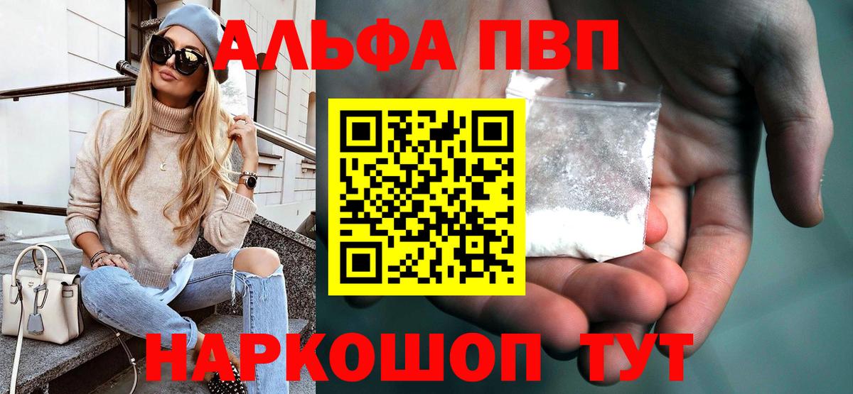 Alpha PVP кристаллы Кизляр