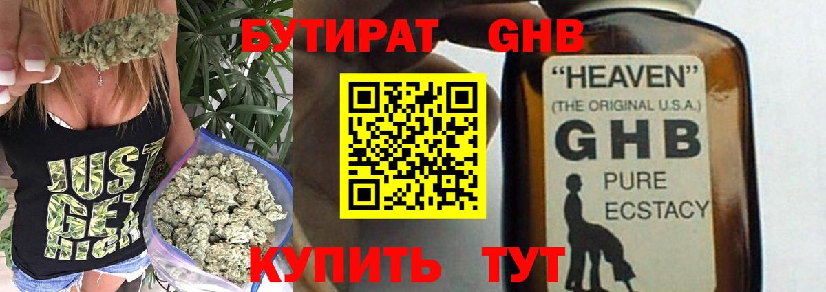 Бутират бутик  Бутират  Кизляр  Вход с VPN 
