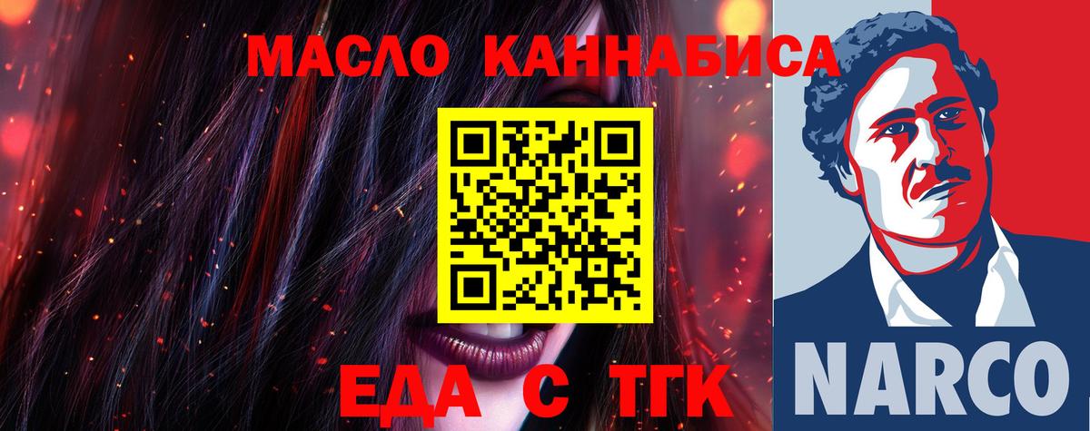 Cannafood конопля  Кизляр 