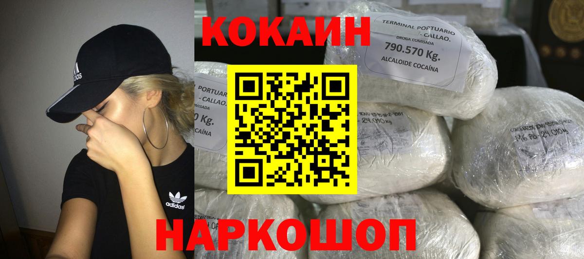 COCAIN Колумбийский Кизляр