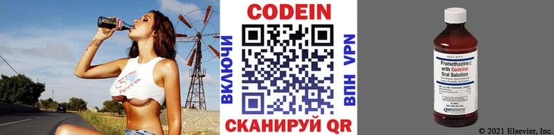Codein напиток Lean (лин)  Кизляр 