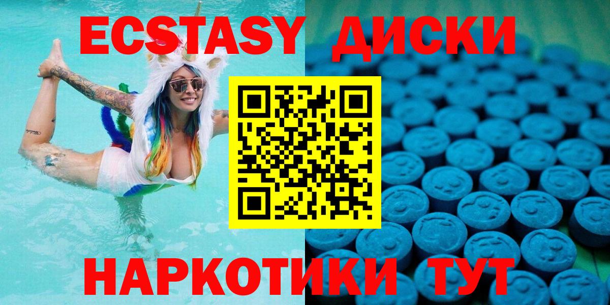 Ecstasy 280 MDMA  ЭКСТАЗИ VHQ  Кизляр 