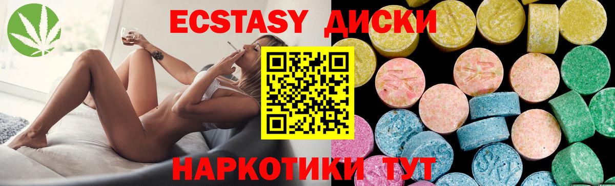 ЭКСТАЗИ таблы  Ecstasy 300 mg  Вход с VPN  сайты даркнета состав  Кизляр 