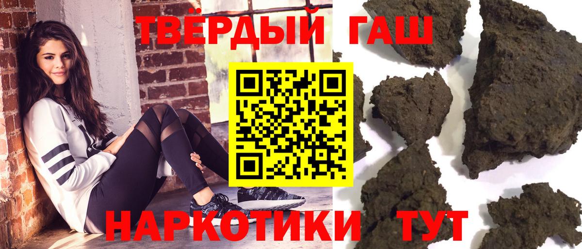 Кизляр  ГАШИШ хэш  Вход с VPN 