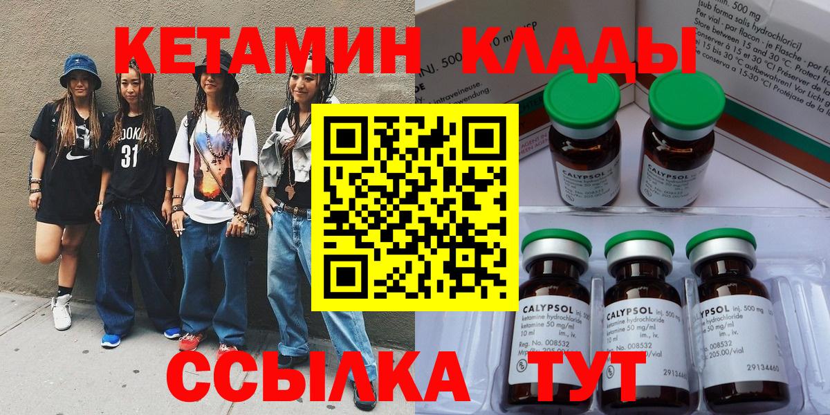 Кетамин VHQ  КЕТАМИН ketamine  Кизляр 