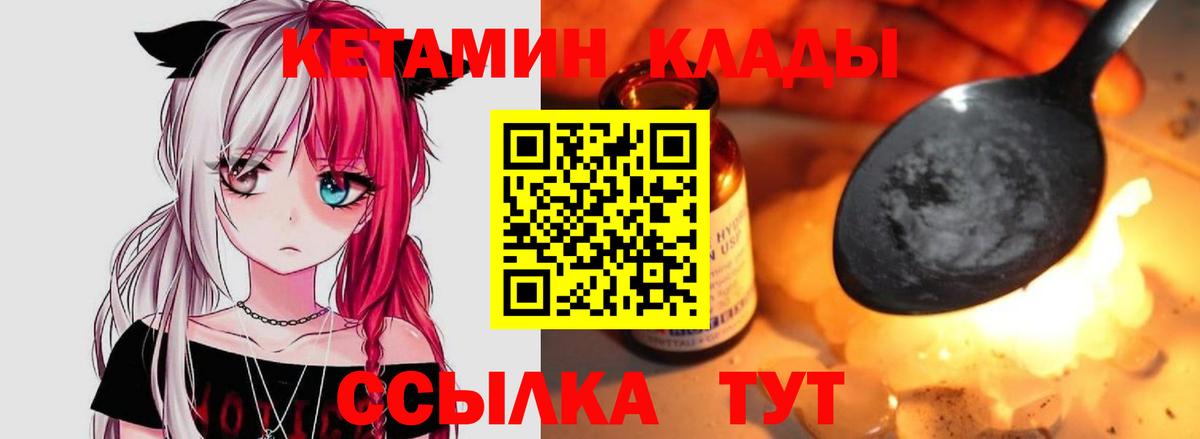 КЕТАМИН ketamine  Кетамин VHQ  Кизляр  Вход с VPN 