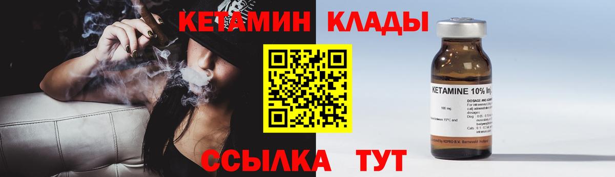 Кетамин VHQ Кизляр