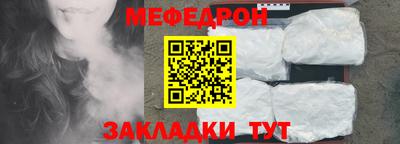 мефедрон VHQ Волгодонск