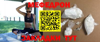 мефедрон VHQ Волгодонск