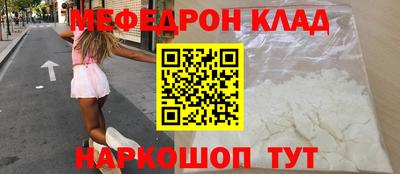 мефедрон VHQ Волгодонск