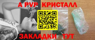 соль ск Волжский