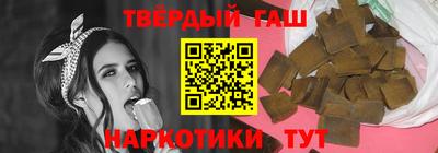 синтетический гашиш Апшеронск