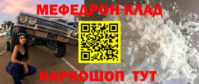 MESCALINE Краснознаменск