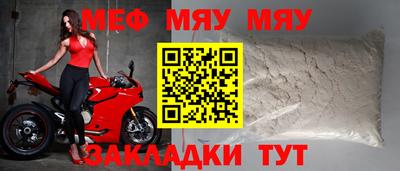 мефедрон VHQ Краснодар