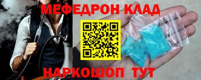 мефедрон VHQ Волгодонск