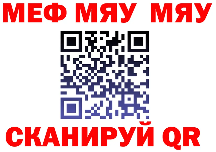 МЕФ кристаллы ссылки это MEGA Кизляр