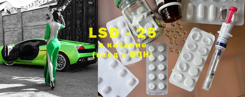 LSD-25 экстази кислота  hydra зеркало  Кизляр 