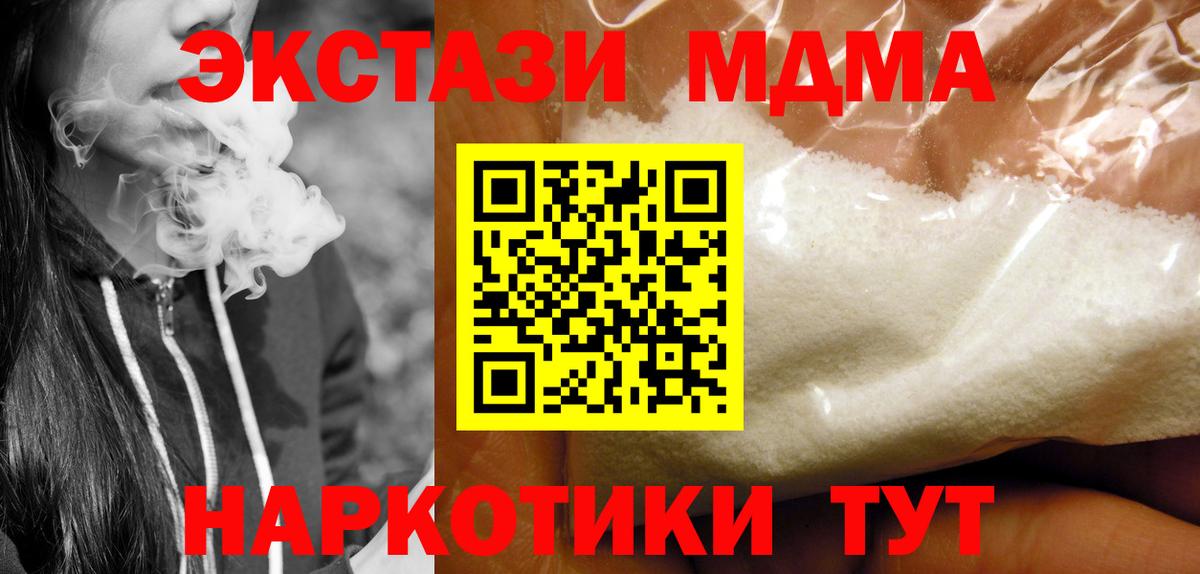 MDMA Molly  Вход с VPN  Кизляр 