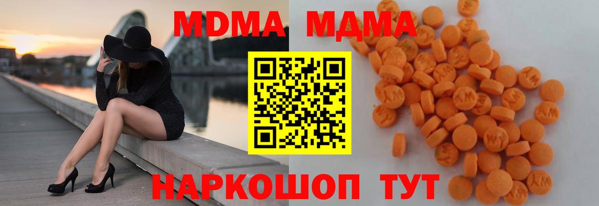 МДМА молли  Кизляр  MDMA  МДМА молли 