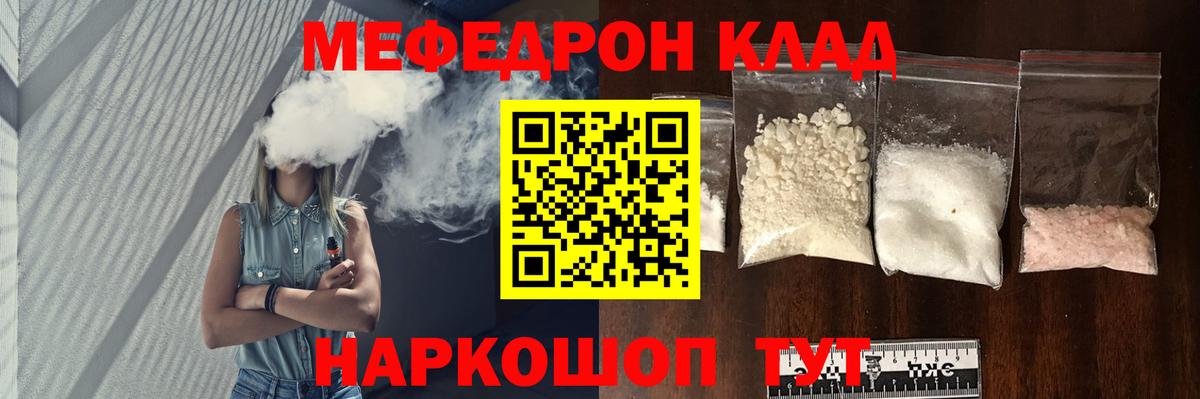 Кизляр  МЯУ-МЯУ mephedrone  МЕФ  Вход с VPN 