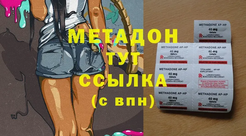 МЕТАДОН methadone  купить наркоту  Кизляр 