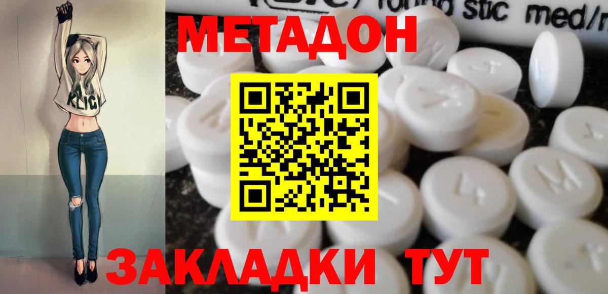 площадка состав  KRAKEN зеркало  Кизляр  Метадон methadone 