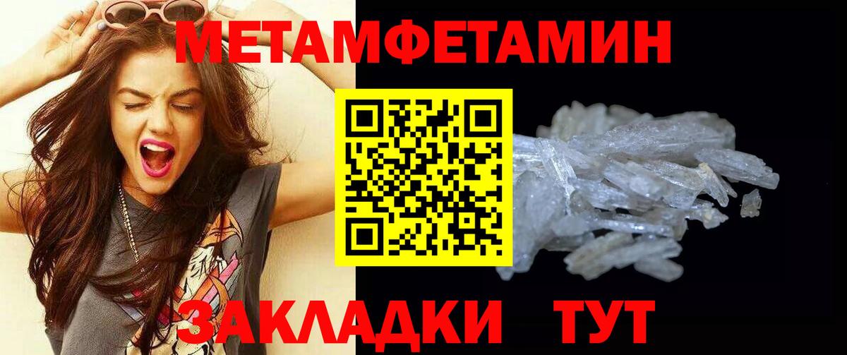 Метамфетамин мет Кизляр