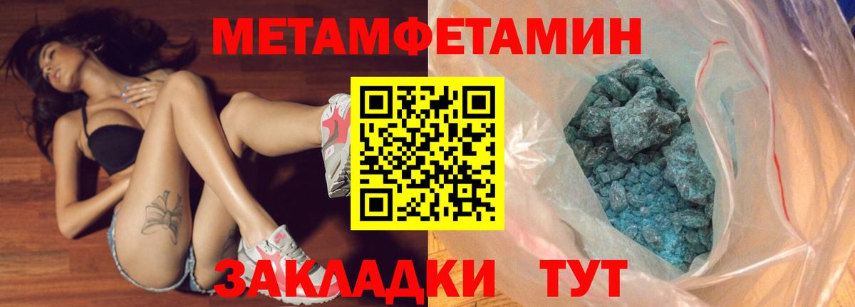 Кизляр  Метамфетамин витя  Вход с VPN 
