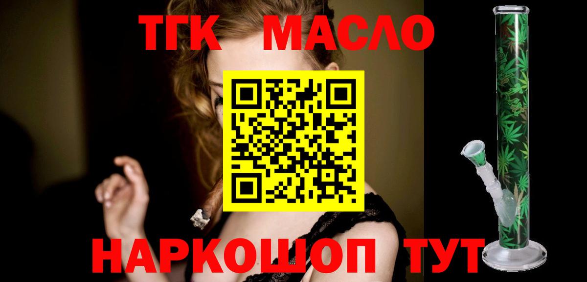 где купить   Дистиллят ТГК THC oil  Кизляр  ТГК THC oil 